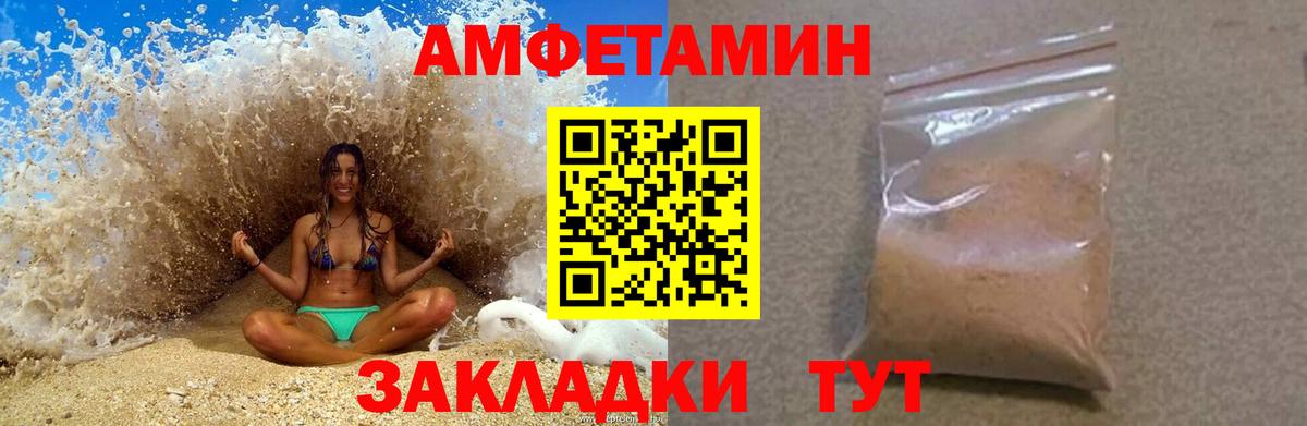 АМФЕТАМИН 98% Ржев