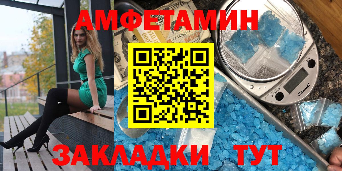 Ржев  Amphetamine  Amphetamine  АМФЕТАМИН 97%  Вход с VPN 