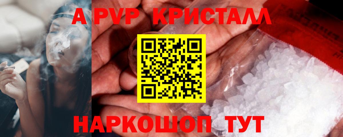 Alpha PVP СК КРИС  Alpha-PVP  Ржев  Вход с VPN  Альфа ПВП СК КРИС 