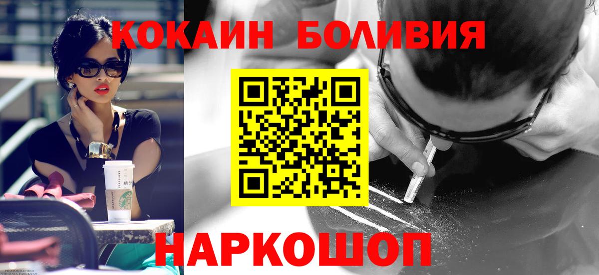 COCAIN 97%  Вход с VPN  Cocaine  Ржев 