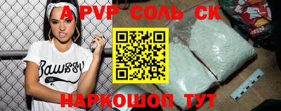 спайс Моздок