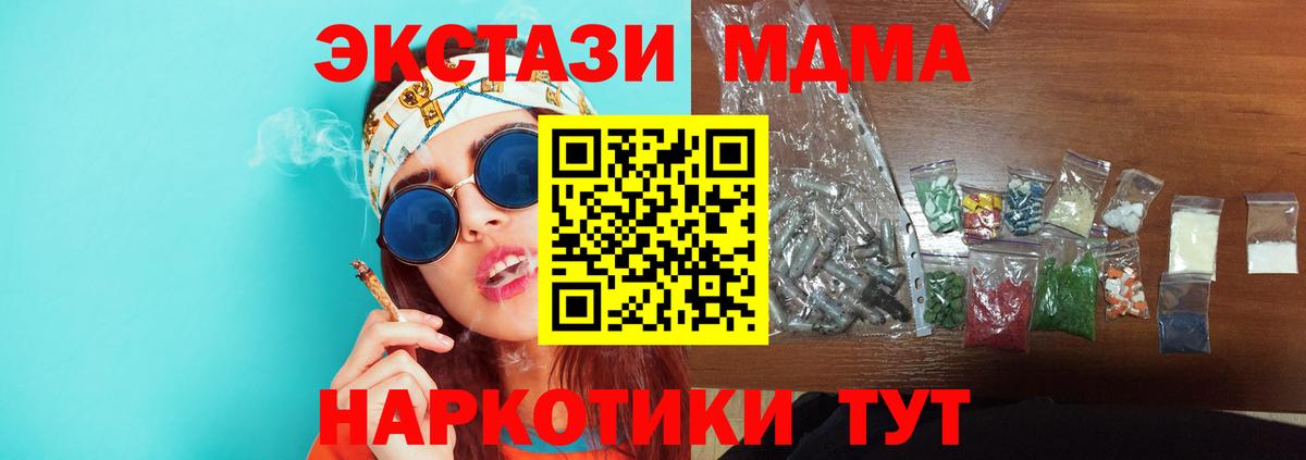 MDMA молли  MDMA VHQ  Вход с VPN  МДМА  Ржев 