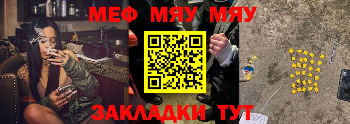 Мефедрон мука Ржев
