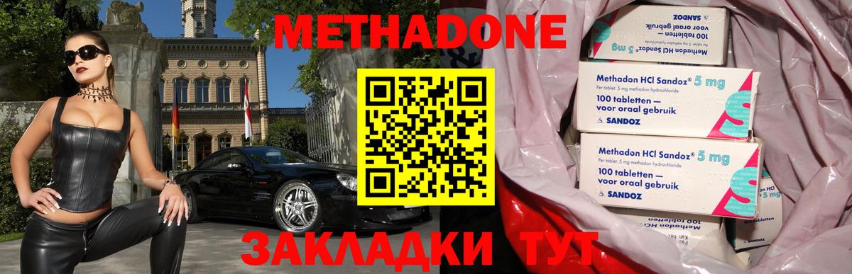 omg зеркало  Метадон methadone  Вход с VPN  Ржев 