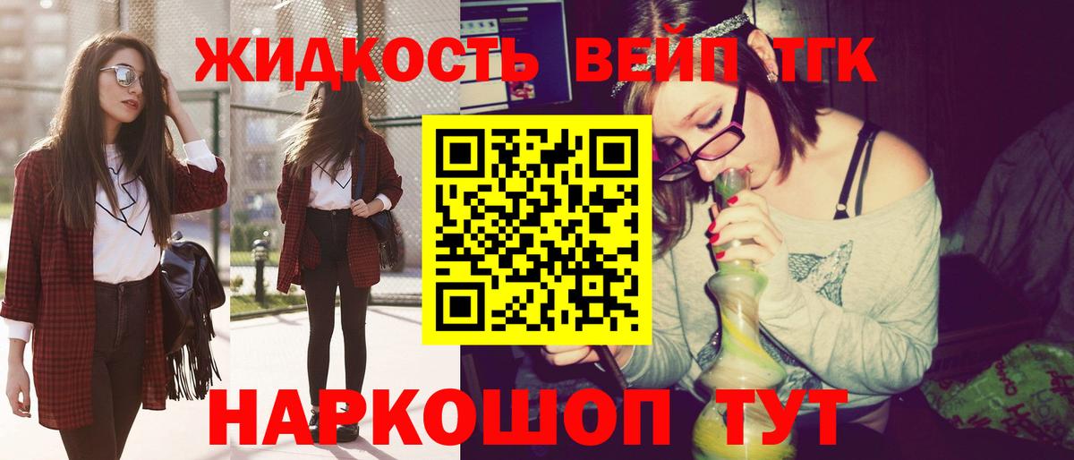 ТГК вейп  Вход с VPN  Ржев 