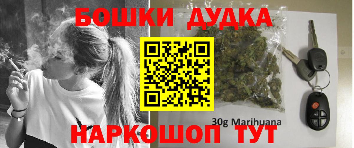 МАРИХУАНА Bruce Banner Ржев